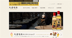 Desktop Screenshot of kokonoe.co.jp